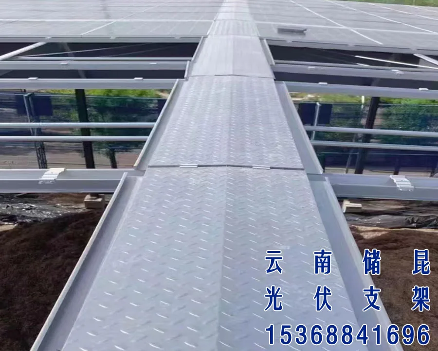 BIPV防水支架