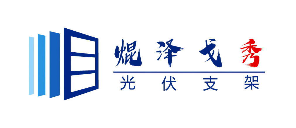 光伏支架安装实景图1